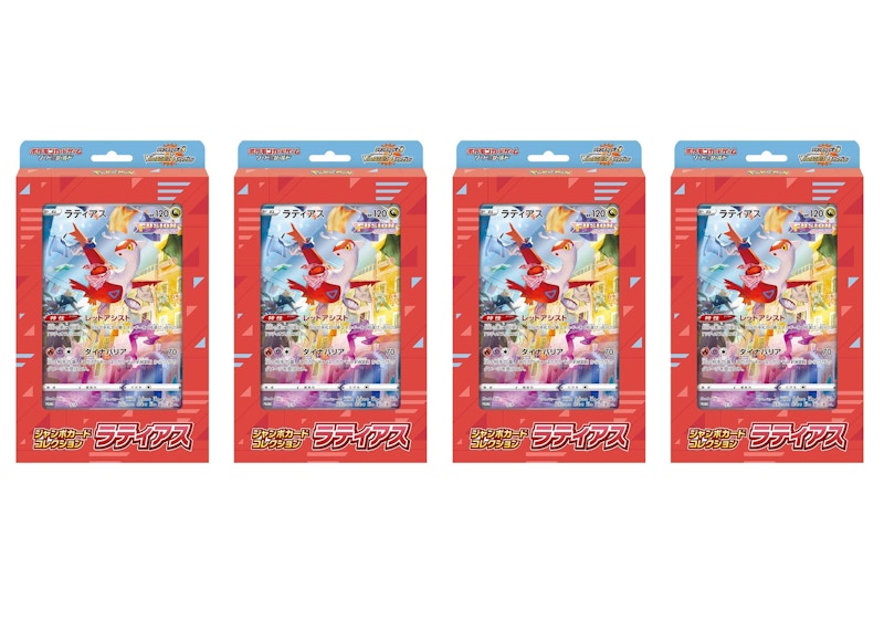Pokémon TCG Sword & Shield Jumbo Card Collection Latias (Japanese) 4x Lot