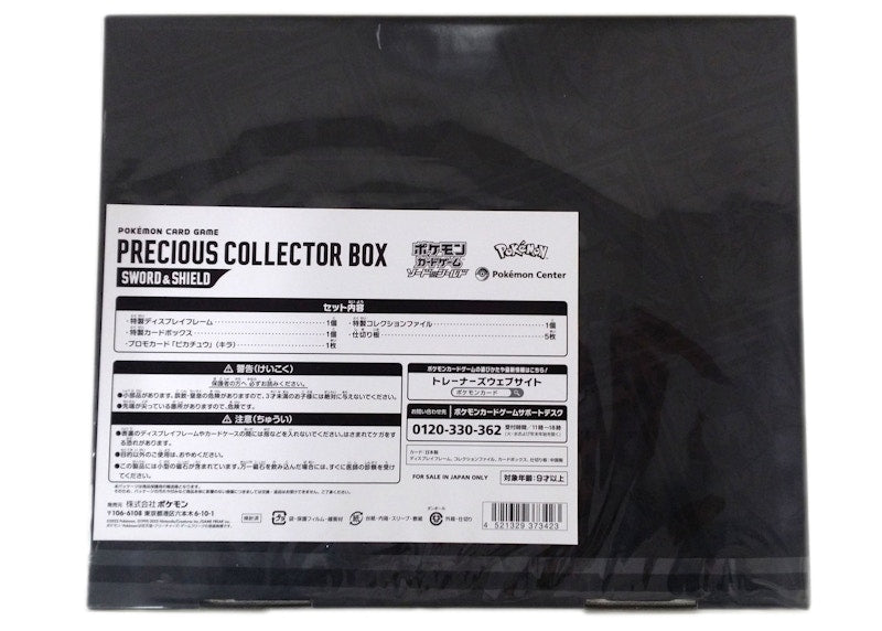 Pokémon TCG Sword & Shield Precious Collector Box (Japanese)