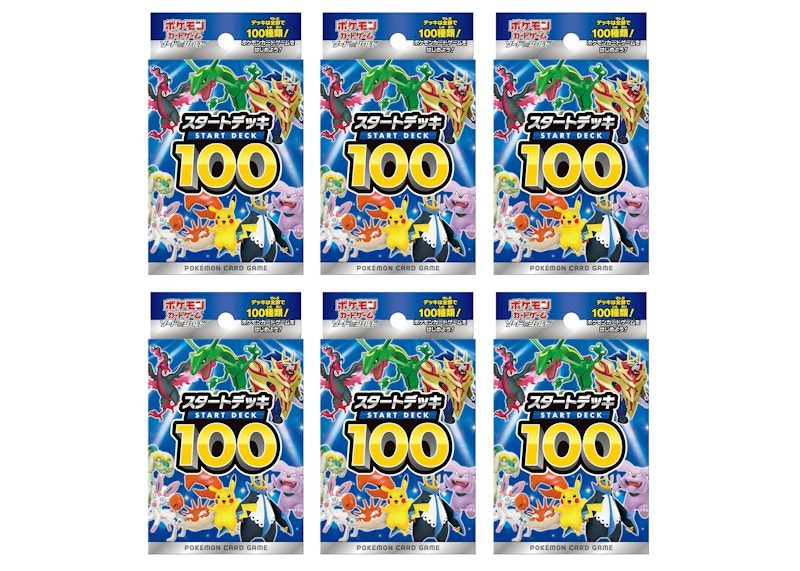 Pokémon TCG Sword & Shield Start Deck 100 (Japanese) 6x Lot