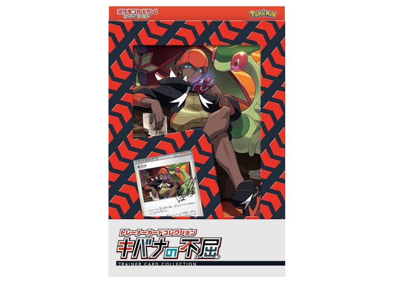 Pokémon TCG Sword & Shield Trainer Collection Raihan's Indomitableness (Japanese)