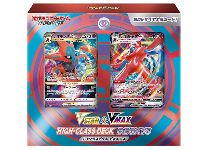 Pokémon TCG Sword & Shield VSTAR & VMAX Deoxys High Class Deck (Japanese)