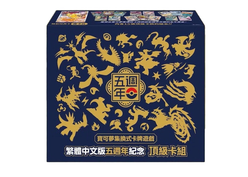 Pokémon Tradition Chinese 5th Anniversary Gift Box (SV8-P)