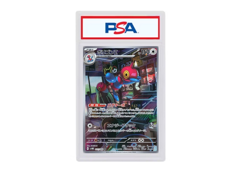 Porygon-Z 2023 Pokémon SV4M (Japanese) Art Rare #077/066 (PSA or BGS Graded)