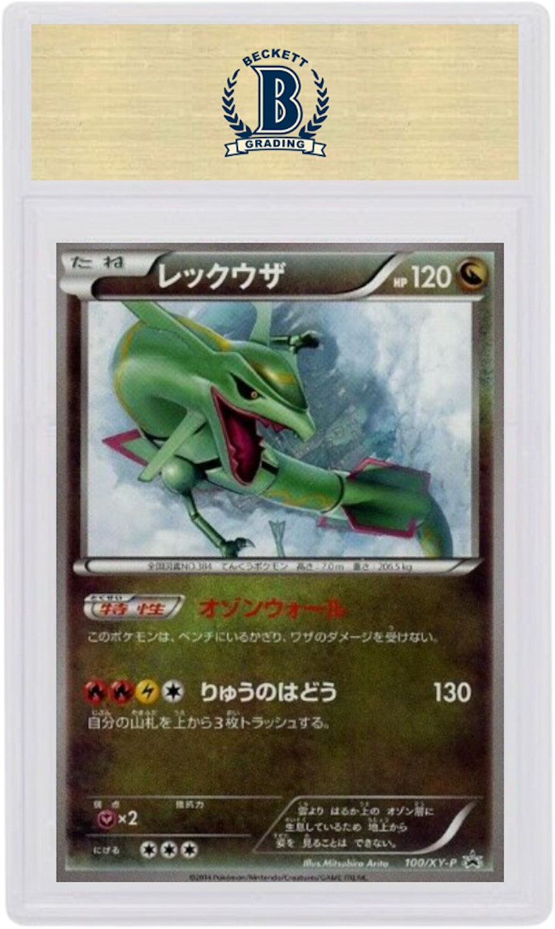 Rayquaza 2016 Pokemon TCG Japanese XY Promo Illustration Collection #100/XY-P (PSA or BGS Graded)