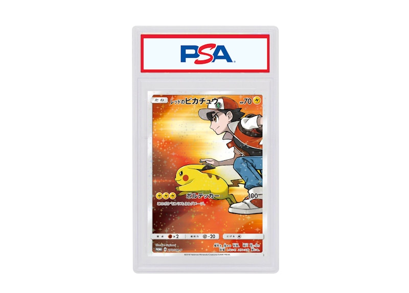 Red's Pikachu 2018 Pokémon Japanese Sun & Moon Pokemon Center 20th Anniversary Promo #270 (PSA or BGS Graded)