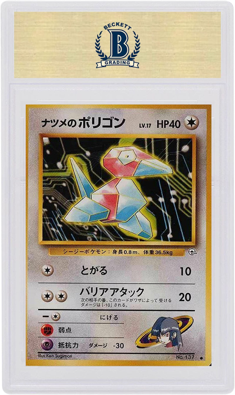 Sabrina's Porygon 1998 Pokemon TCG Japanese Gym 2 #137 (PSA or BGS Graded)