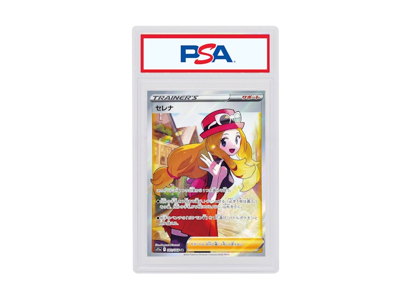 Serena 2022 Pokémon Japanese Sword & Shield Incandescent Arcana Full Art Secret Rare #081/068 (PSA or BGS Graded)