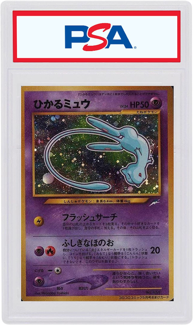 Shining Mew 2001 Pokemon TCG Corocoro Comics Japanese Promo Holo #151 (PSA or BGS Graded)