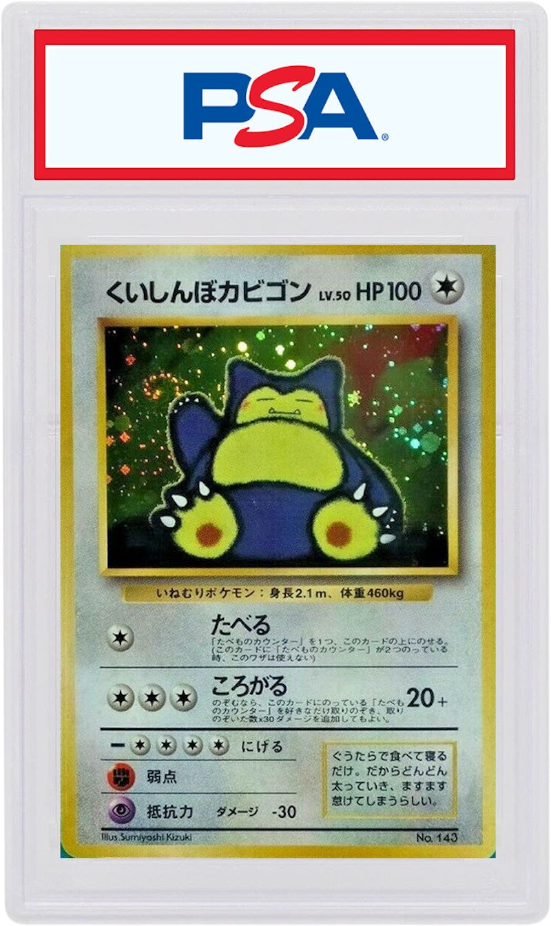 Snorlax 1998 Pokemon TCG Japanese Holo CD Promo #143 (PSA or BGS Graded)