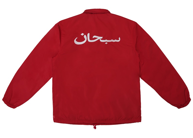 Supreme Arabic Logo Coaches Jacket Dark Red