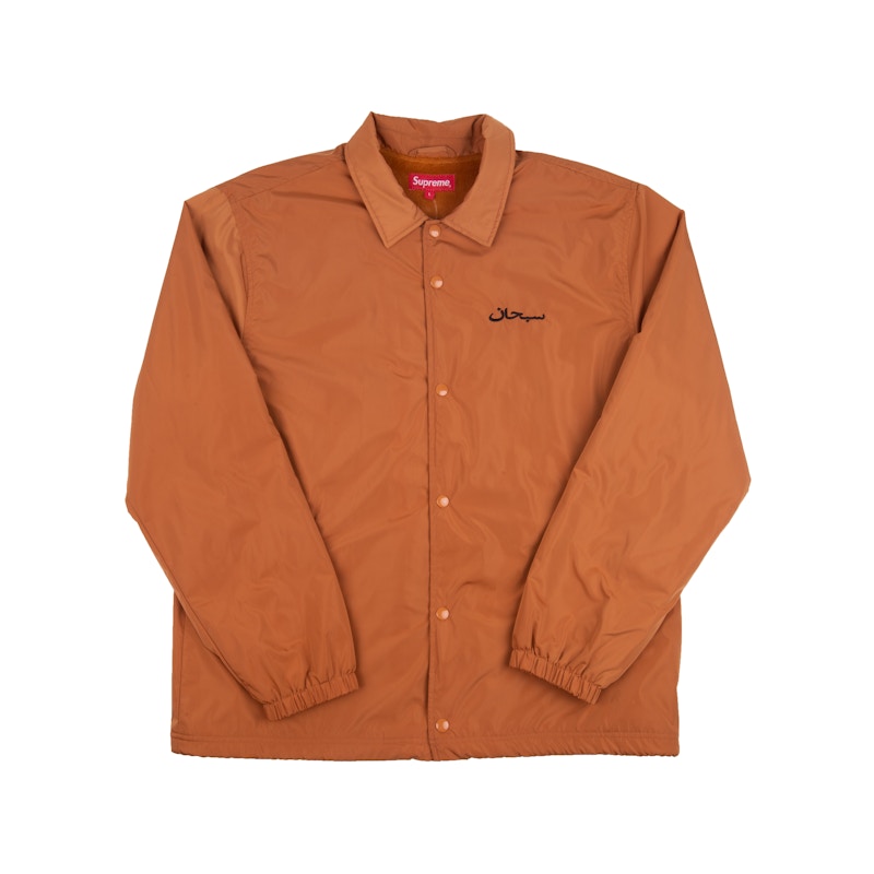 Supreme Arabic Logo Coaches Jacket Light Brown