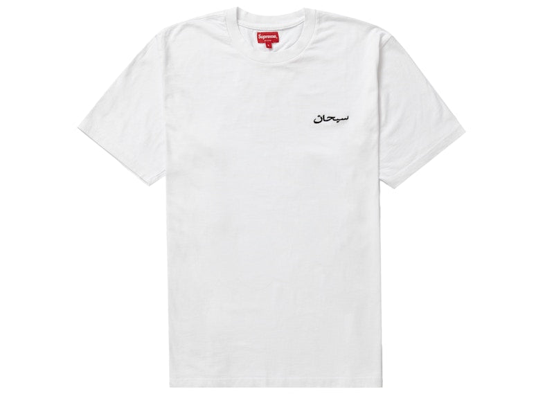 Supreme Arabic Logo Washed S/S Tee White
