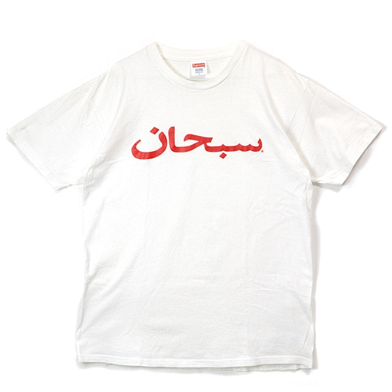 Supreme Arabic Tee White