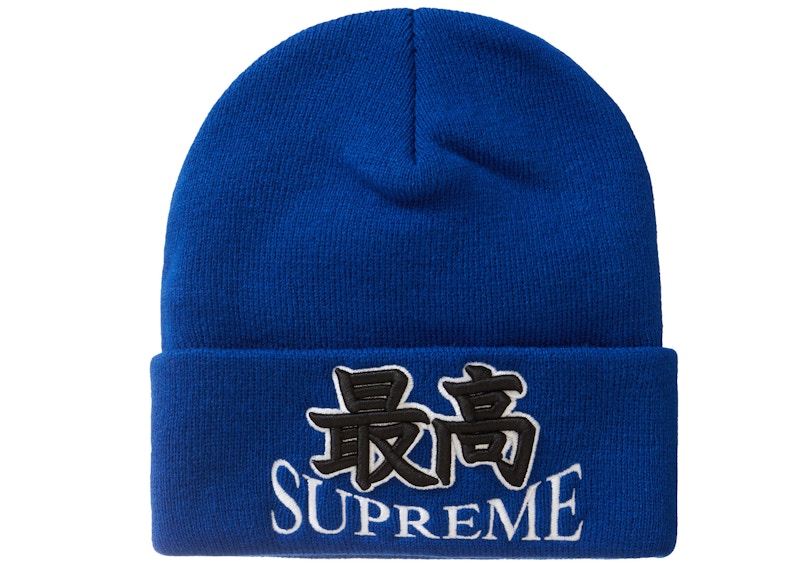Supreme God Beanie Royal