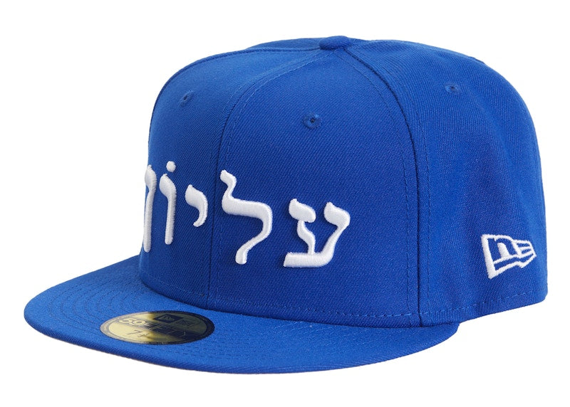 Supreme Hebrew New Era 59Fifty Fitted Cap Royal