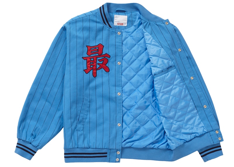Supreme Pinstripe Varsity Jacket Blue