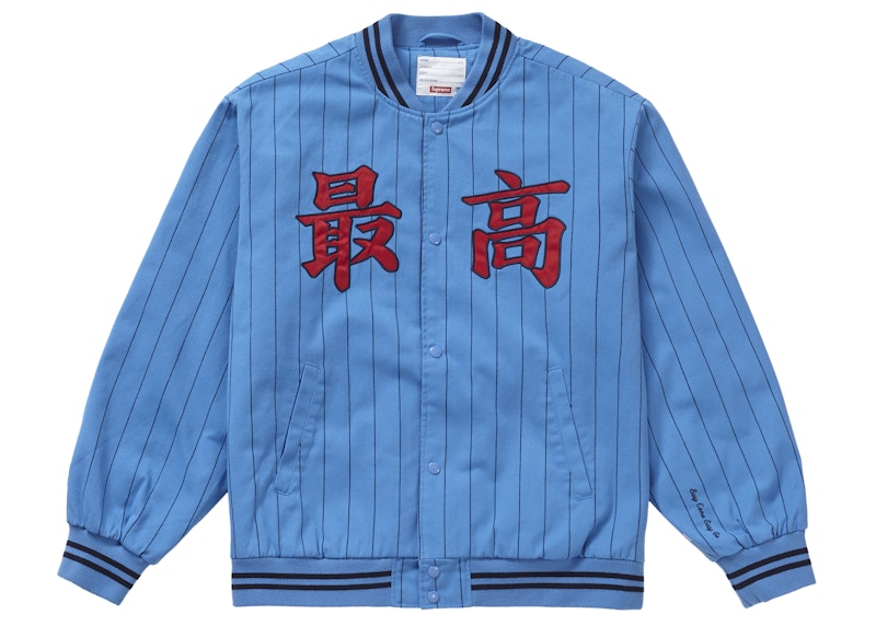 Supreme Pinstripe Varsity Jacket Blue