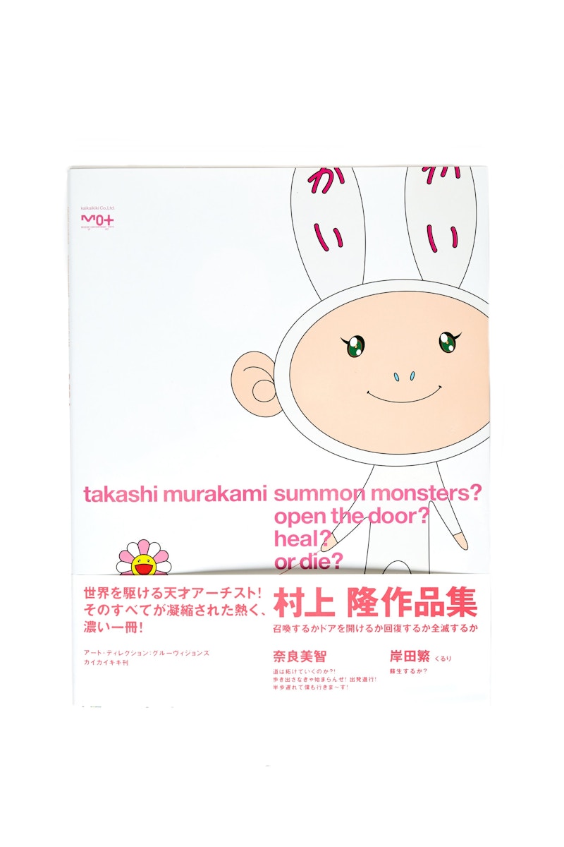 Takashi Murakami Summon Monsters? Open The Door? Heal? Or Die? Book