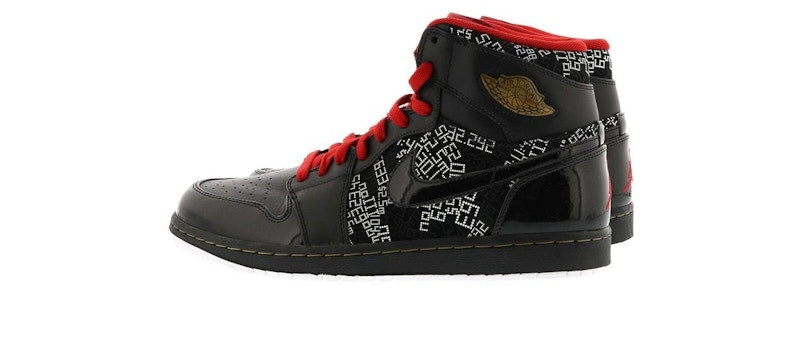 Jordan 1 Retro Hall of Fame Pack (NE-YO Charity Auction)