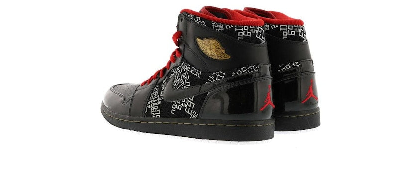 Jordan 1 Retro Hall of Fame Pack (NE-YO Charity Auction)