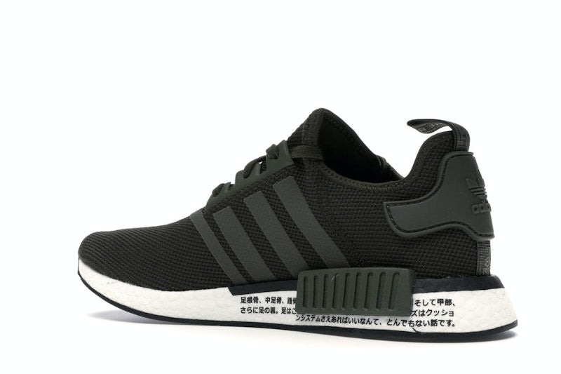 adidas NMD R1 Japan Night Cargo (2019)