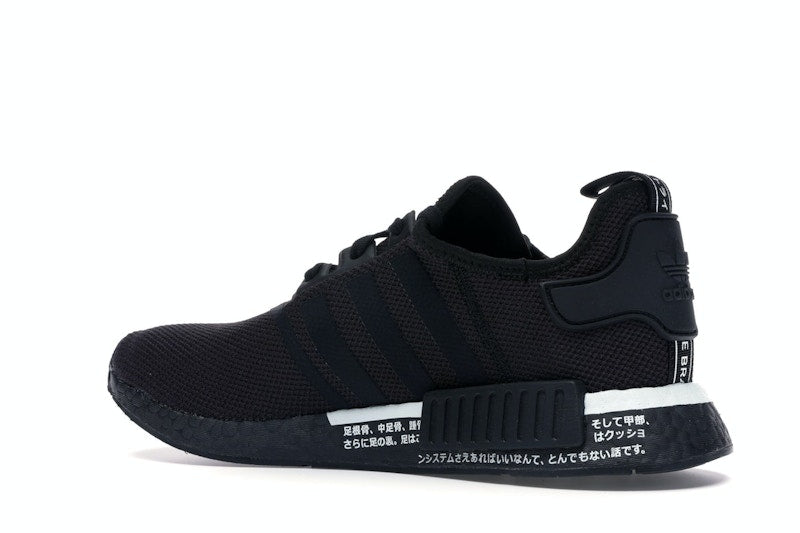 adidas NMD R1 Japan Black (2019)
