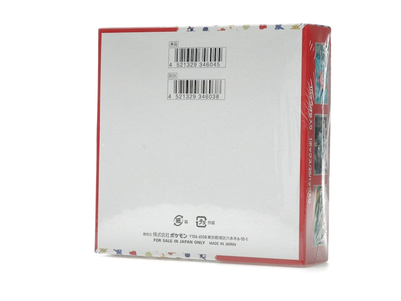 Pokémon TCG Scarlet & Violet 151 Enhanced Expansion Pack (Japanese)