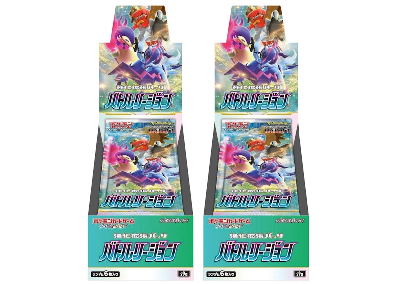 Pokémon TCG Sword & Shield Battle Region Booster Box (Japanese) 2x Lot