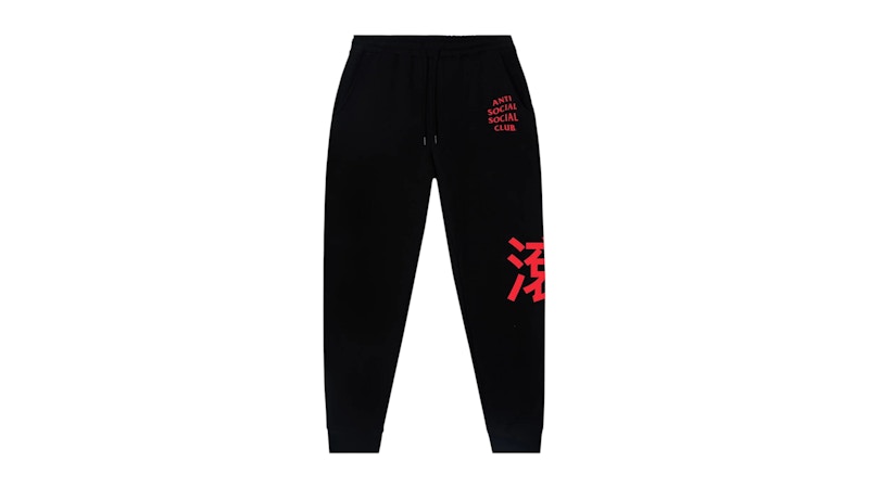 Anti Social Social Club Exit Cut-Off Sweatpants Black