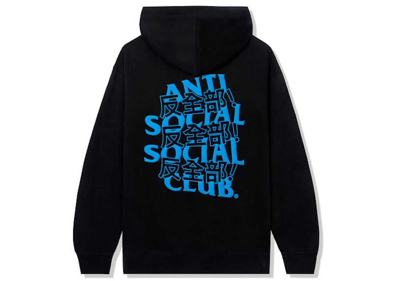 Anti Social Social Club Kaburosai Hoodie Black