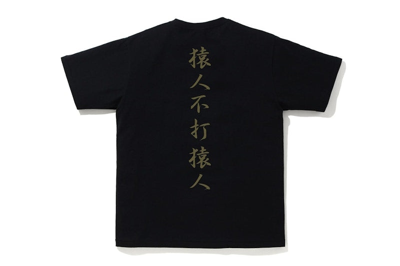 BAPE 1st Camo Kanji Logo Tee Black/Green