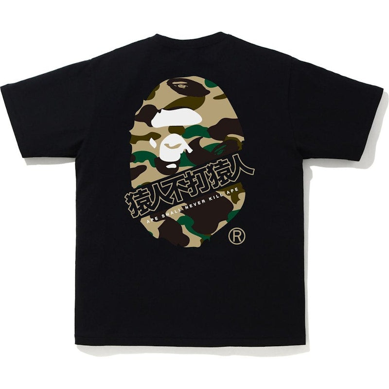 BAPE 1st Camo Kanji Tee Black/Yellow