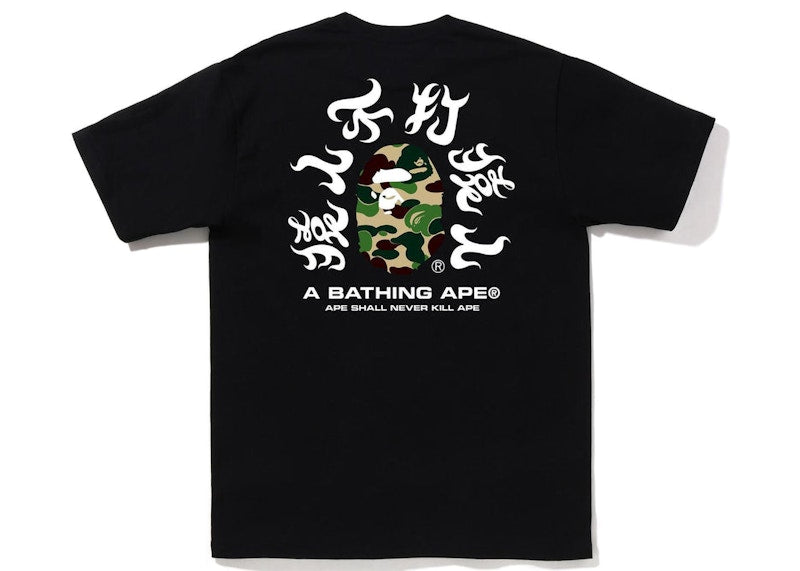 BAPE ABC Camo Kanji Tee (SS22) Black Green
