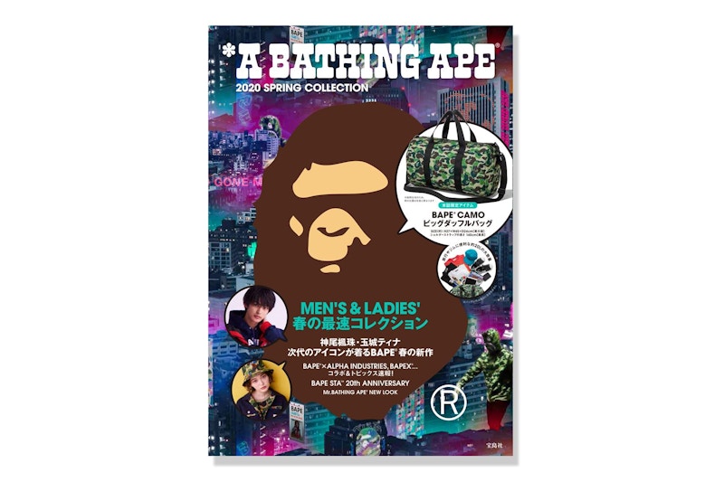 BAPE e-MOOK 2020 Spring Collection Book Multi