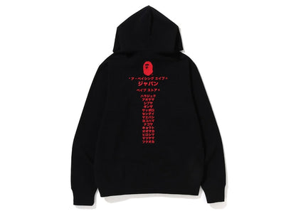 BAPE Japan Katakana College Pullover Hoodie Black