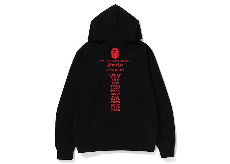 BAPE Japan Katakana College Pullover Hoodie Black