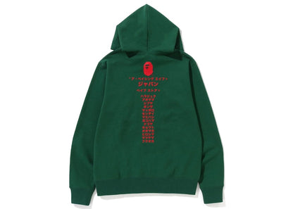 BAPE Japan Katakana College Pullover Hoodie Green