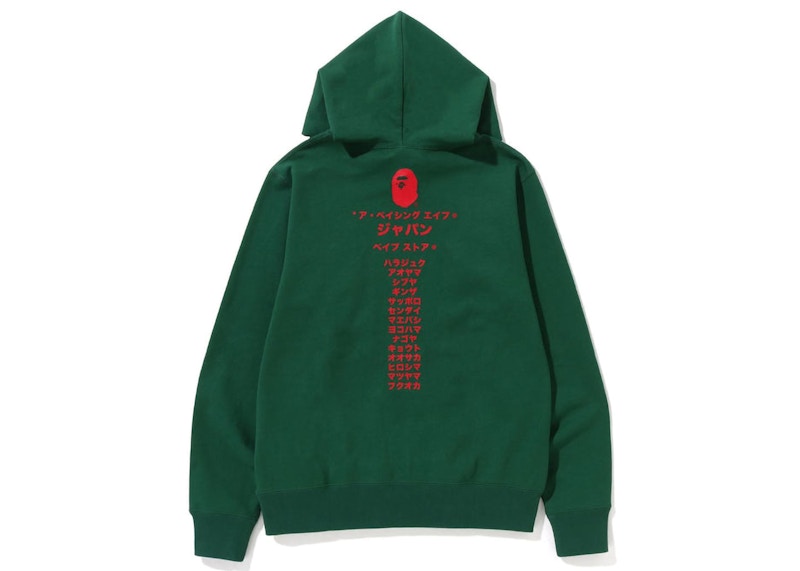 BAPE Japan Katakana College Pullover Hoodie Green