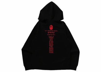 BAPE Katakana College Zip Hoodie Black