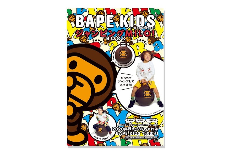 BAPE e-MOOK 2020 Fall Collection Book Multi