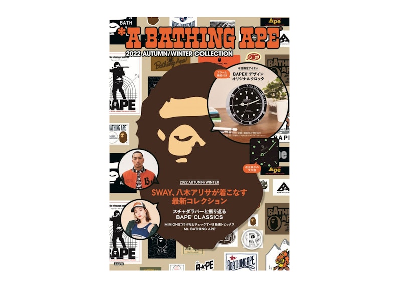 BAPE e-MOOK 2022 Autumn Winter Collection Book Alarm Clock