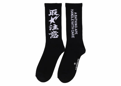BAPE x Black Eye Patch Logo Socks Black