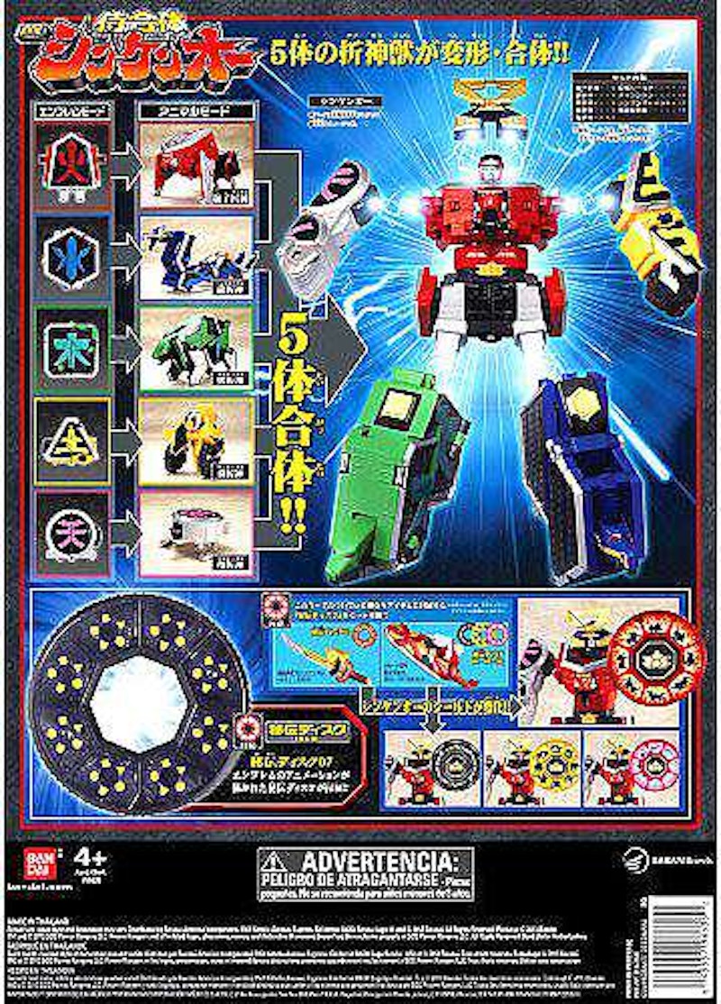 Bandai America Power Rangers 20th Anniversary Deluxe Samurai Megazord Japanese Exclusive Action Figure