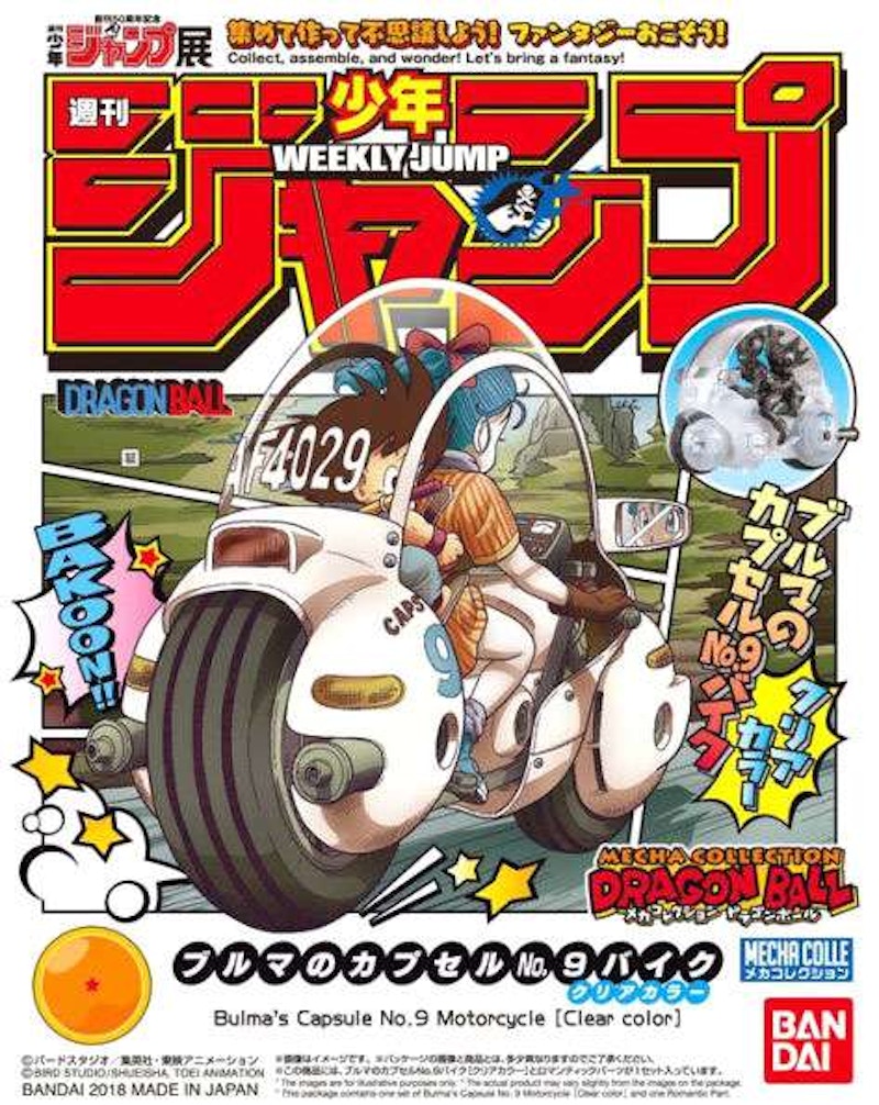 Bandai Dragon Ball Mecha Collection Dragon Ball Bulma's Capsule No.9 Motorcycle Clear SDCC 2018 San Diego Comic Con Exclusive PVC Figure