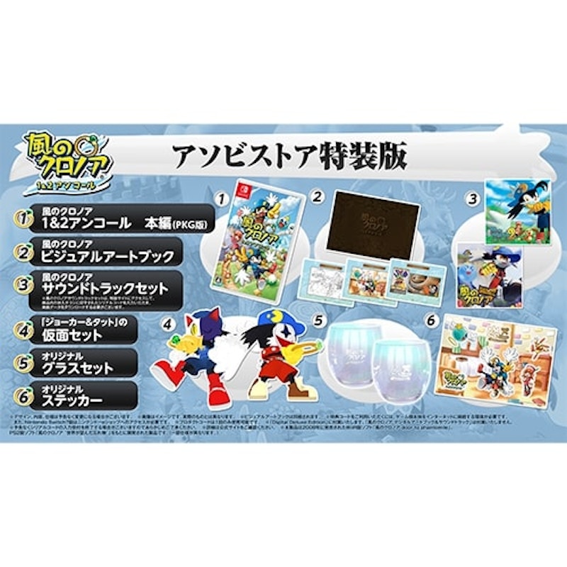 Bandai Nintendo Switch Klonoa Phantasy Reverie Series Asobi Store Special Edition (CN) Video Game Bundle