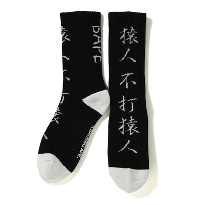 BAPE Kanji Logo Socks Black