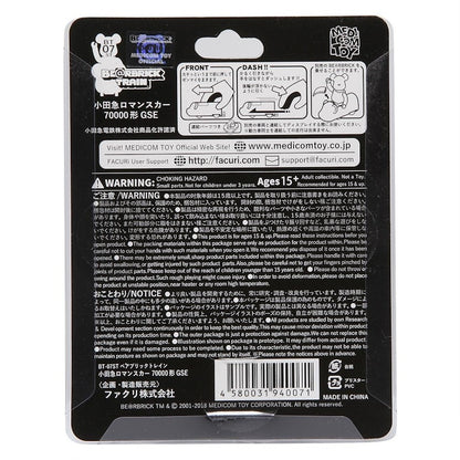 Bearbrick Odakyu Romancecar 70000 Series GSE Train Figure