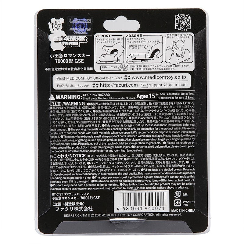 Bearbrick Odakyu Romancecar 70000 Series GSE Train Figure