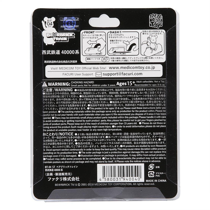 Bearbrick Seibu Railway 40000 Series Train Figure