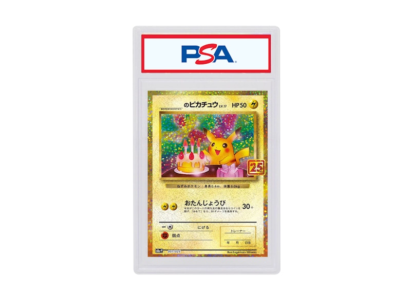 Birthday Pikachu-Holo 2021 Pokémon Japanese 25th Anniversary Promo #007/025 (PSA or BGS Graded)